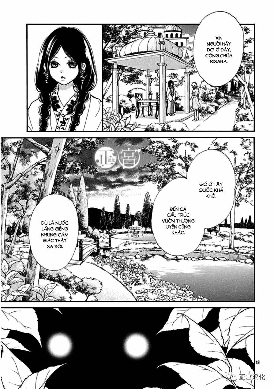 kagehime no konrei chapter 1 14