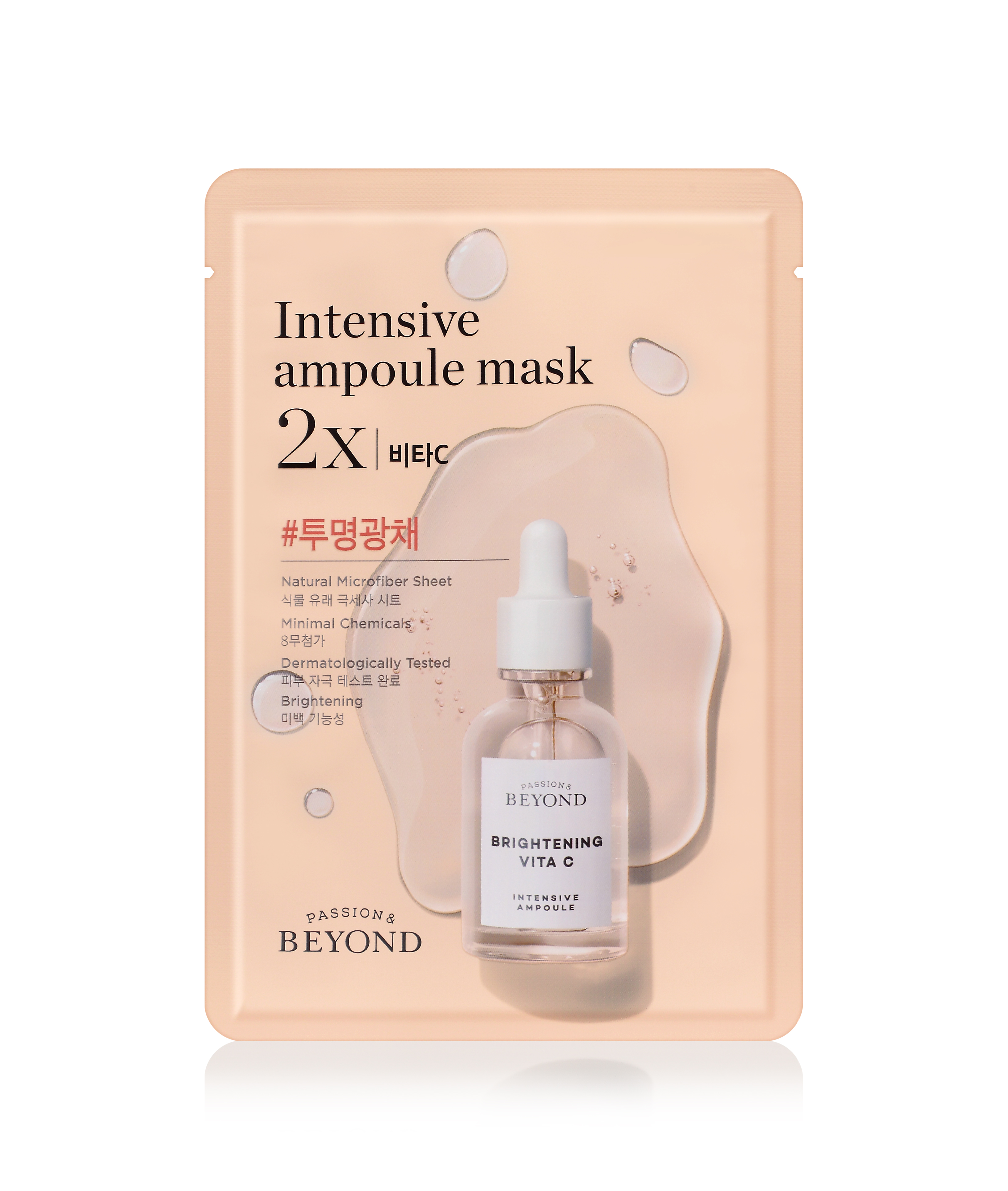 Combo 05 miếng mặt nạ chăm sóc chuyên biệt X2 dưỡng chất Beyond Intensive Ampoule Mask