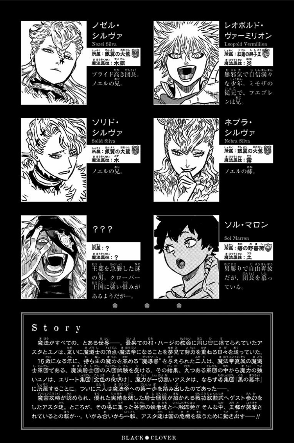 ブラッククローバー 4 - Black Clover 4