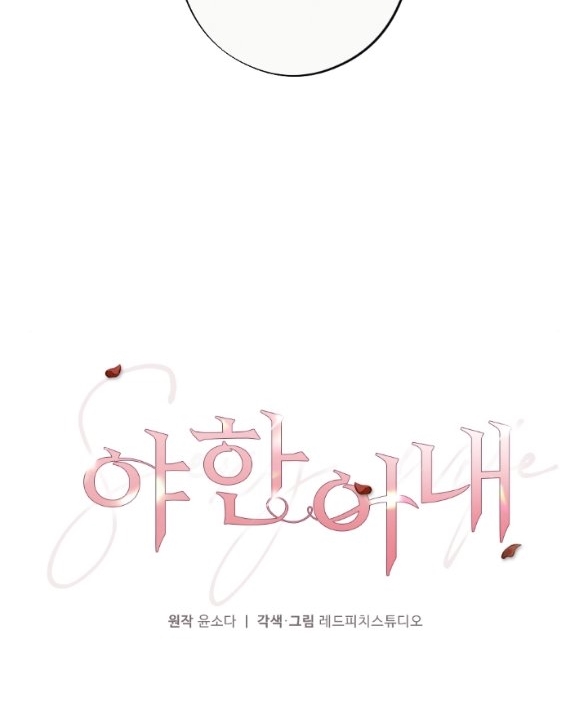 [18+] người vợ quyến rũ chapter 18.1 22