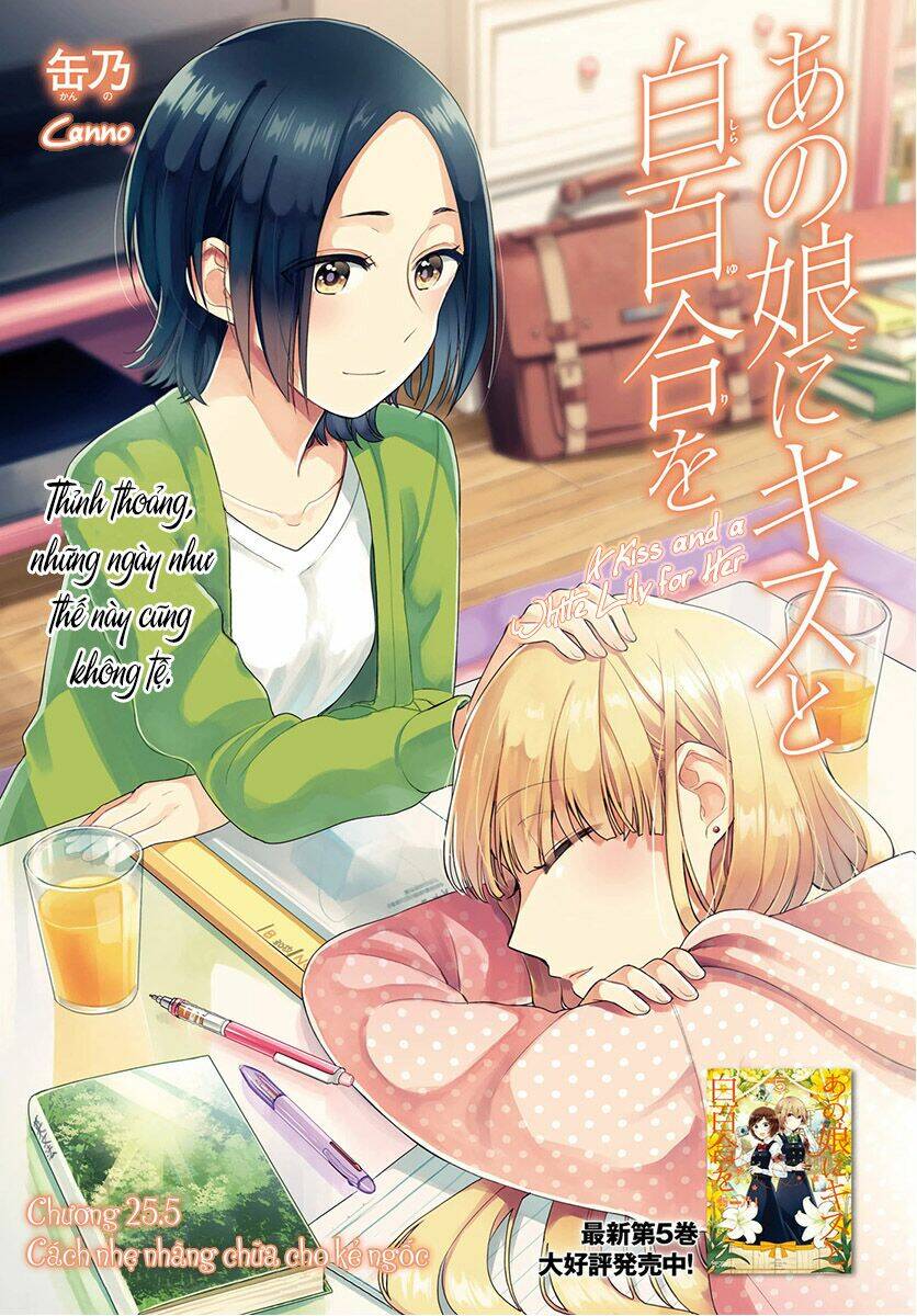 a kiss and a white lily chapter 25.5 4