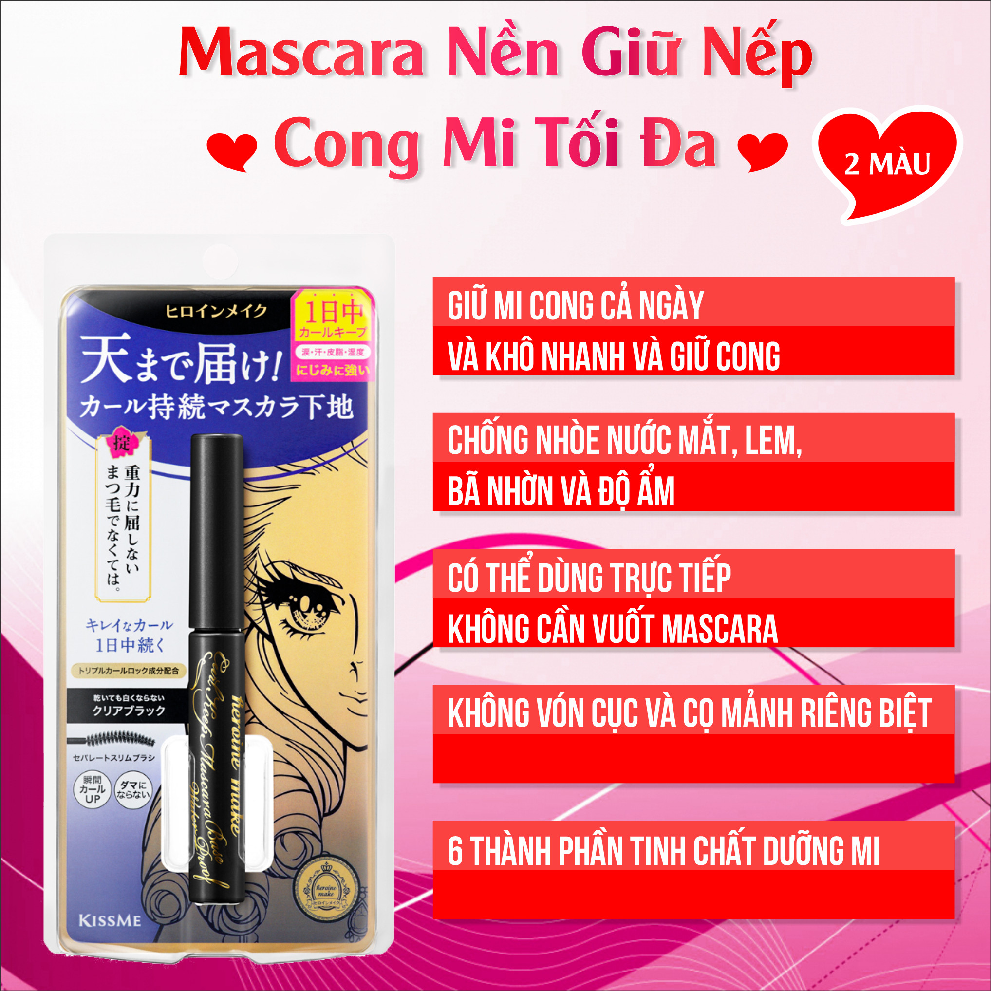 Mascara Lót Nền Kissme Không Lem Vuốt Cong Và Làm Dài Rậm Mi ( Màu Đen 4.5g )