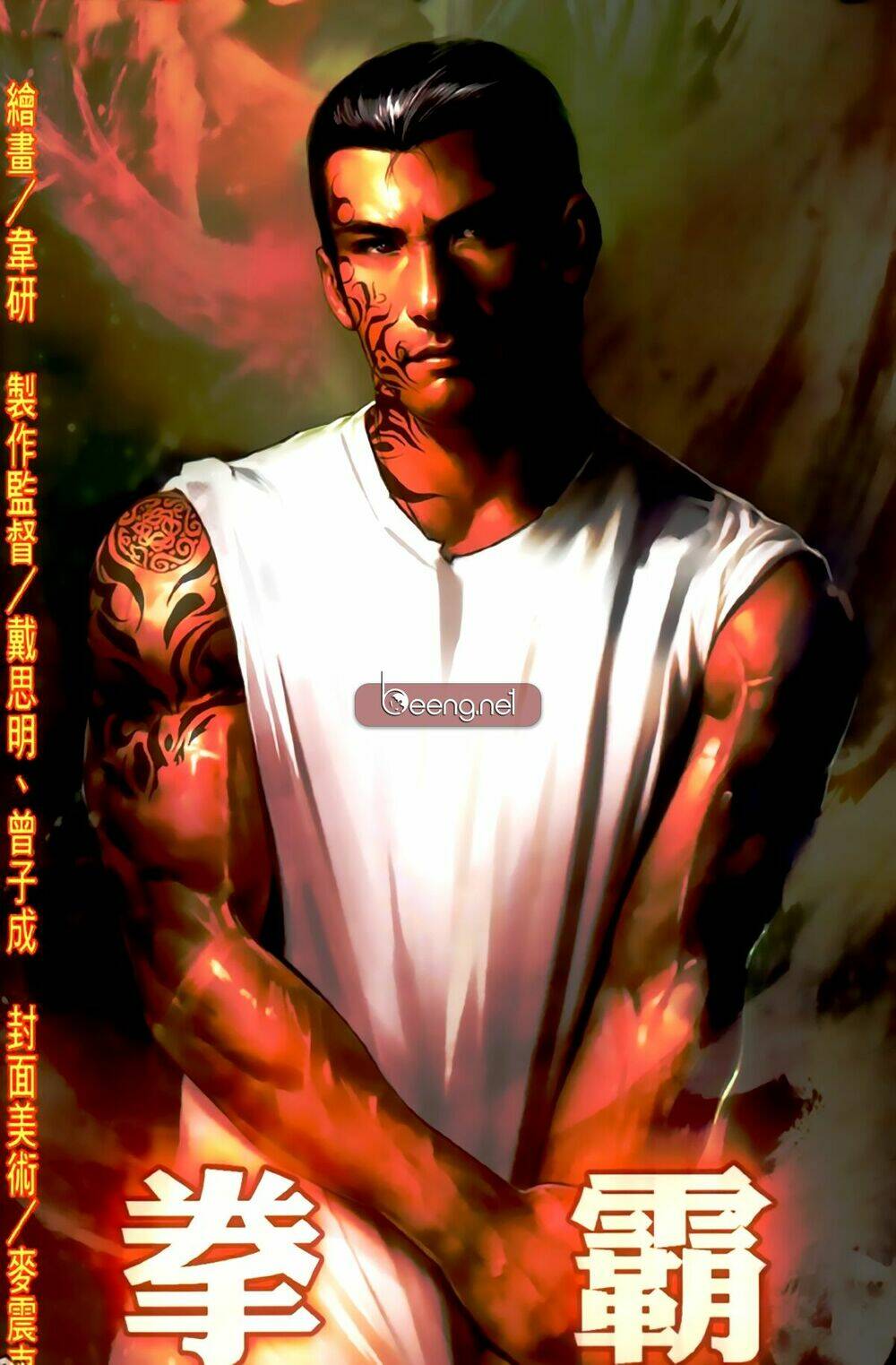 hỏa hồng niên đại hắc cốt đường chapter 459 1