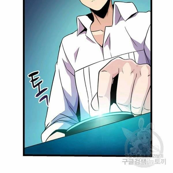 arcane sniper chapter 49 8