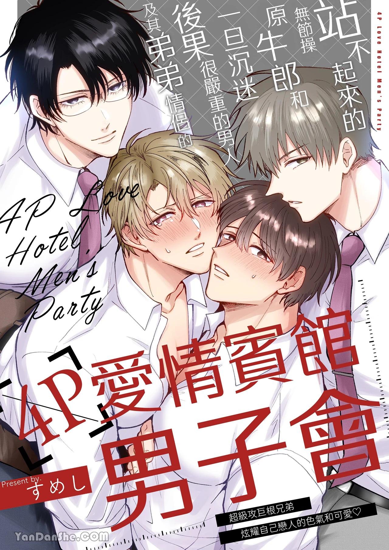 Ở đây có yaoi hơi bị choáy Chapter 313 1