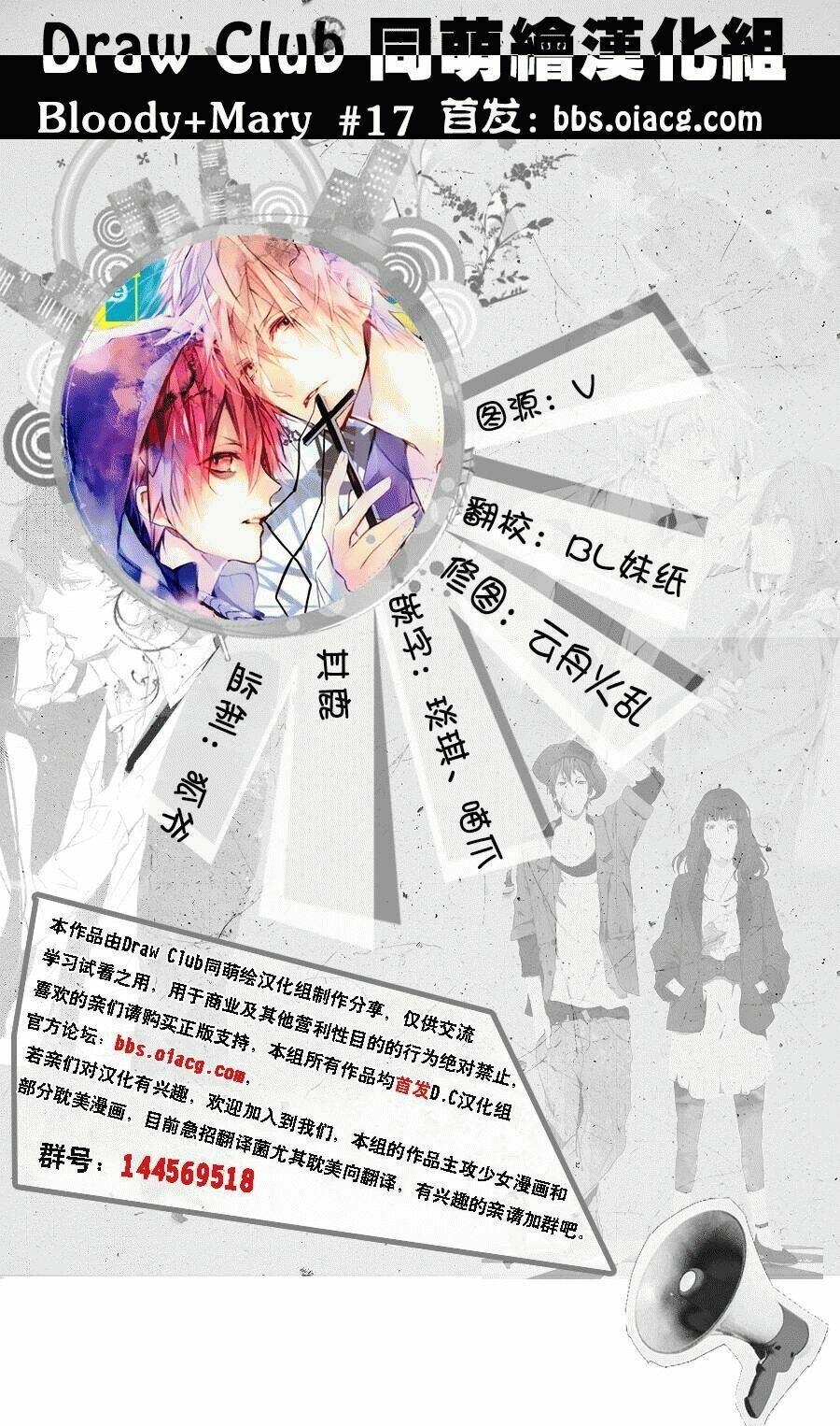 đẫm máu đức mẹ chapter 17 37