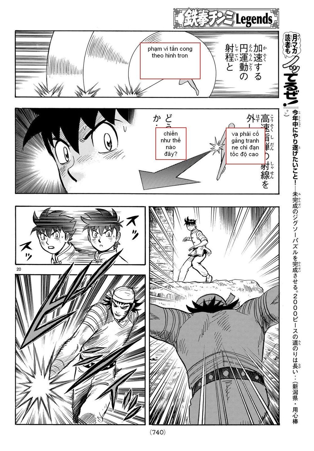 hoàng phi hồng phần 4 chapter 142 20