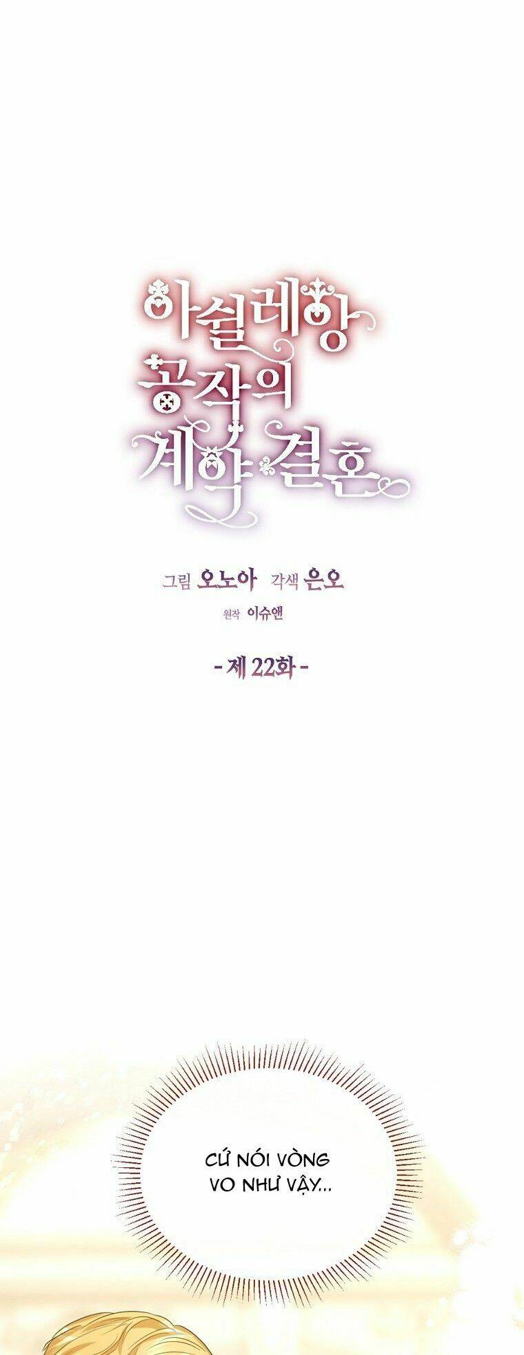 cuộc hôn nhân hợp đồng của công tước ashleyan chapter 22 3