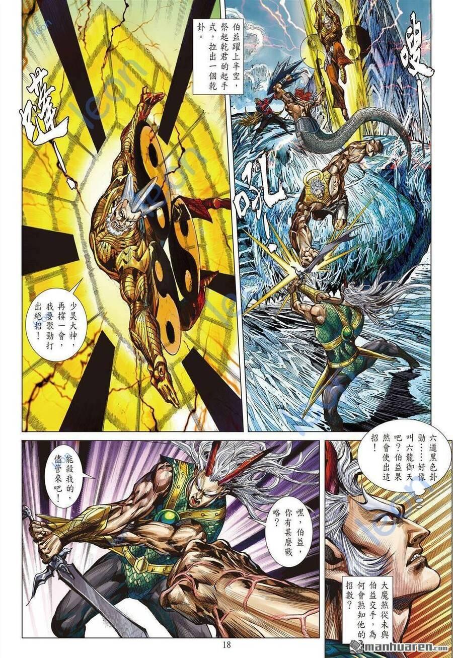 sơn hải kinh truyện chapter 326 15