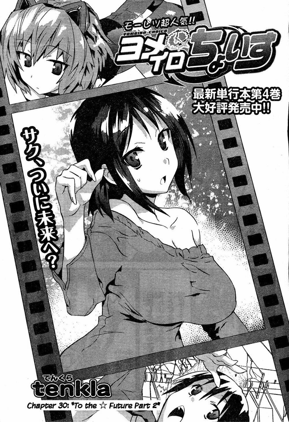 yomeiro choice chapter 36 3