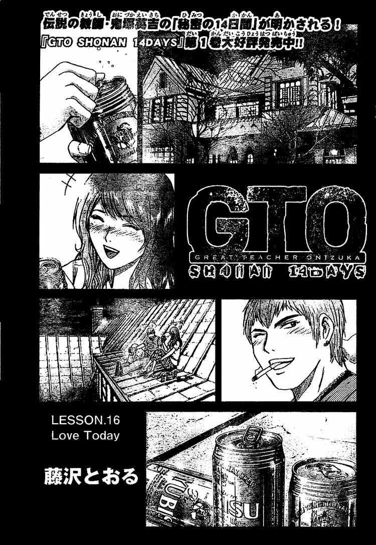 gto: shonan 14 days chapter 16 1