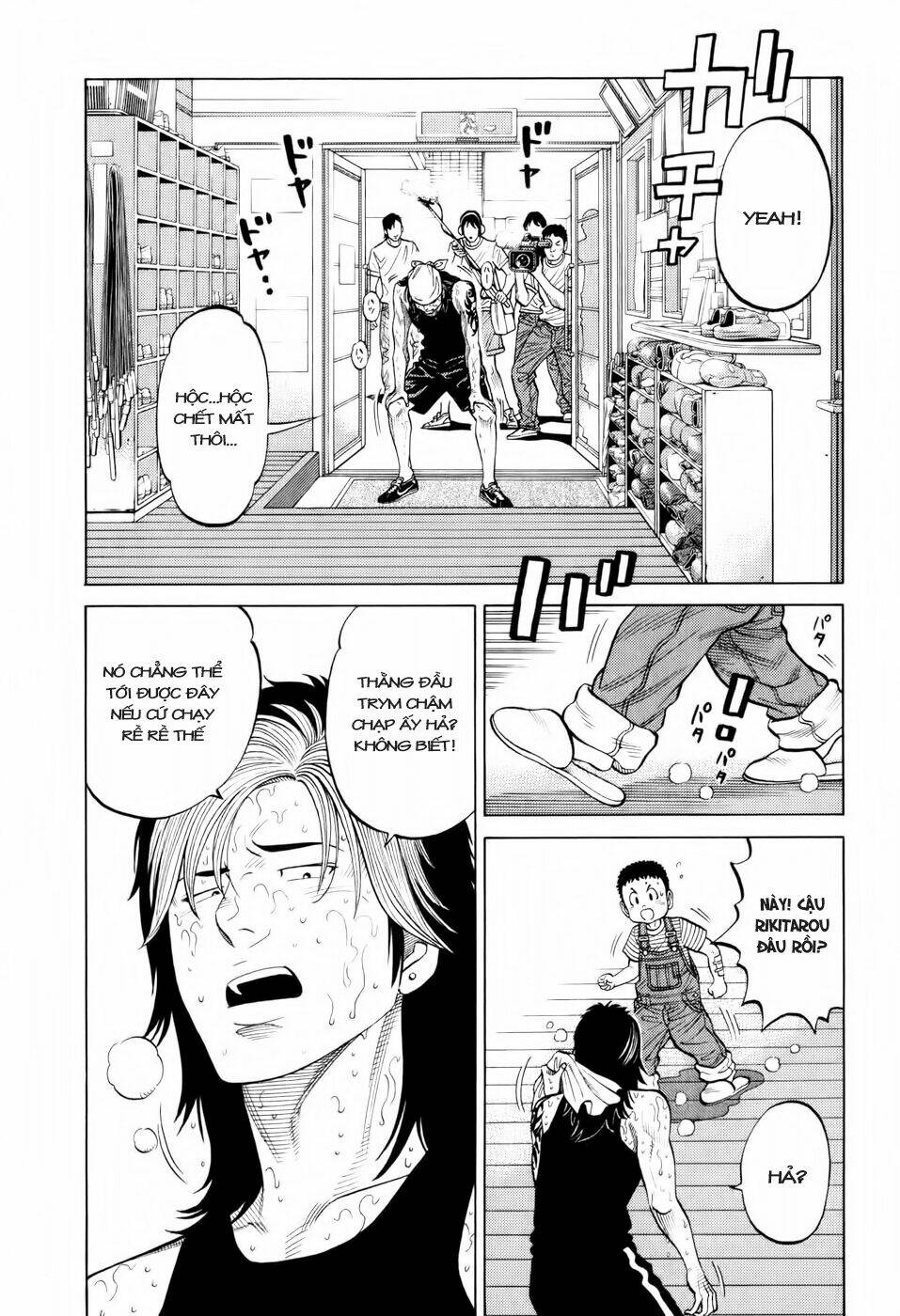 rrr - rock 'n' roll ricky chapter 17 5