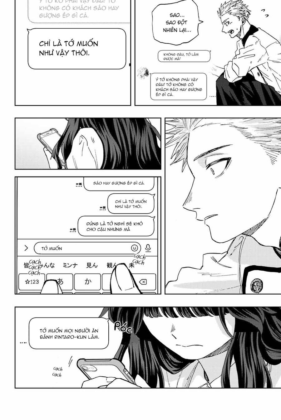 the fragrant flower blooms with dignity - kaoru hana wa rin to saku chapter 45 14