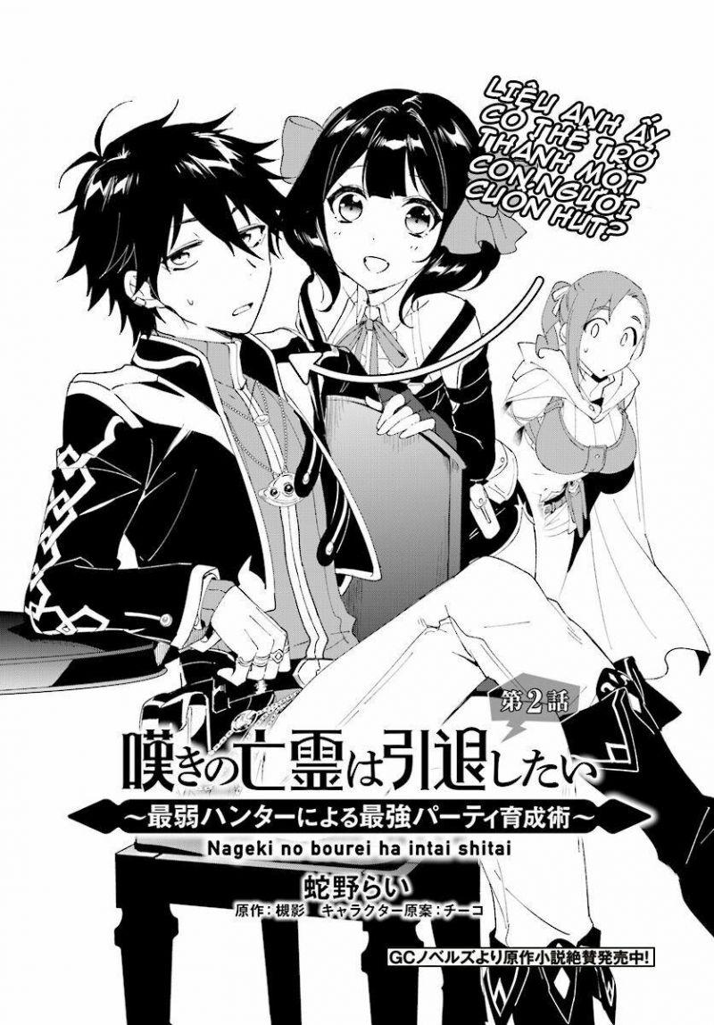 nageki no bourei wa intai shitai - saijiyaku hanta ni yoru saikiyou patei ikusei jutsu chapter 2 5