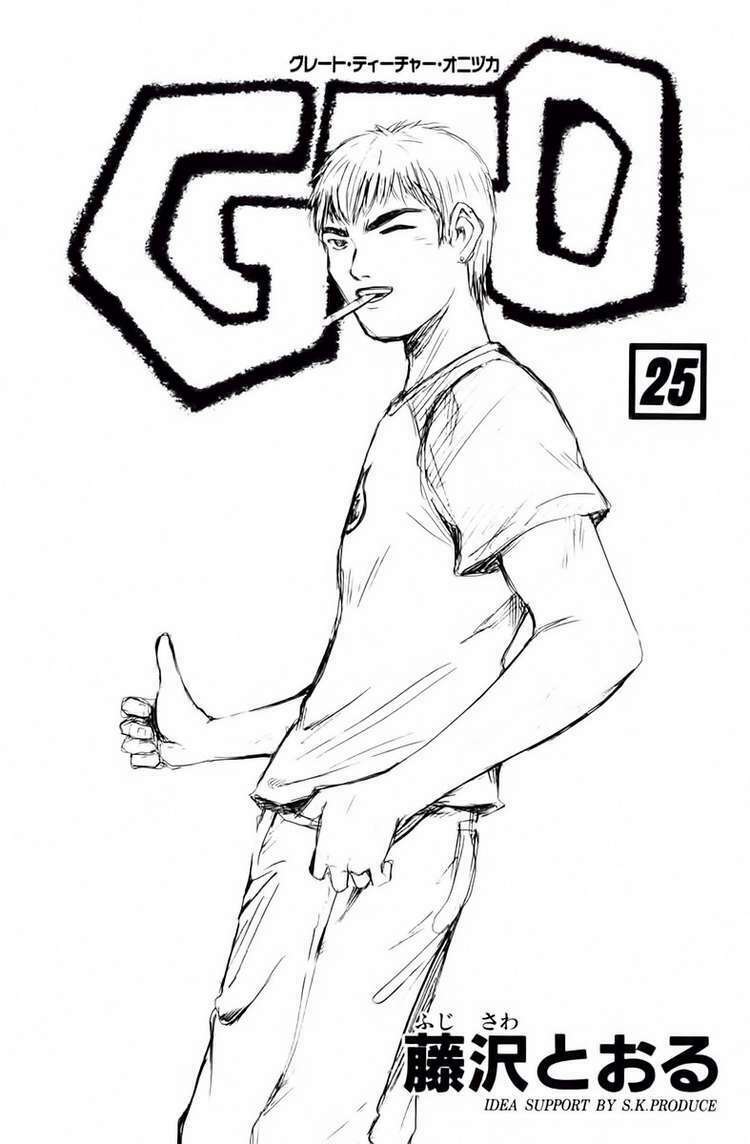 GTO - Great Teacher Onizuka chapter 196 4