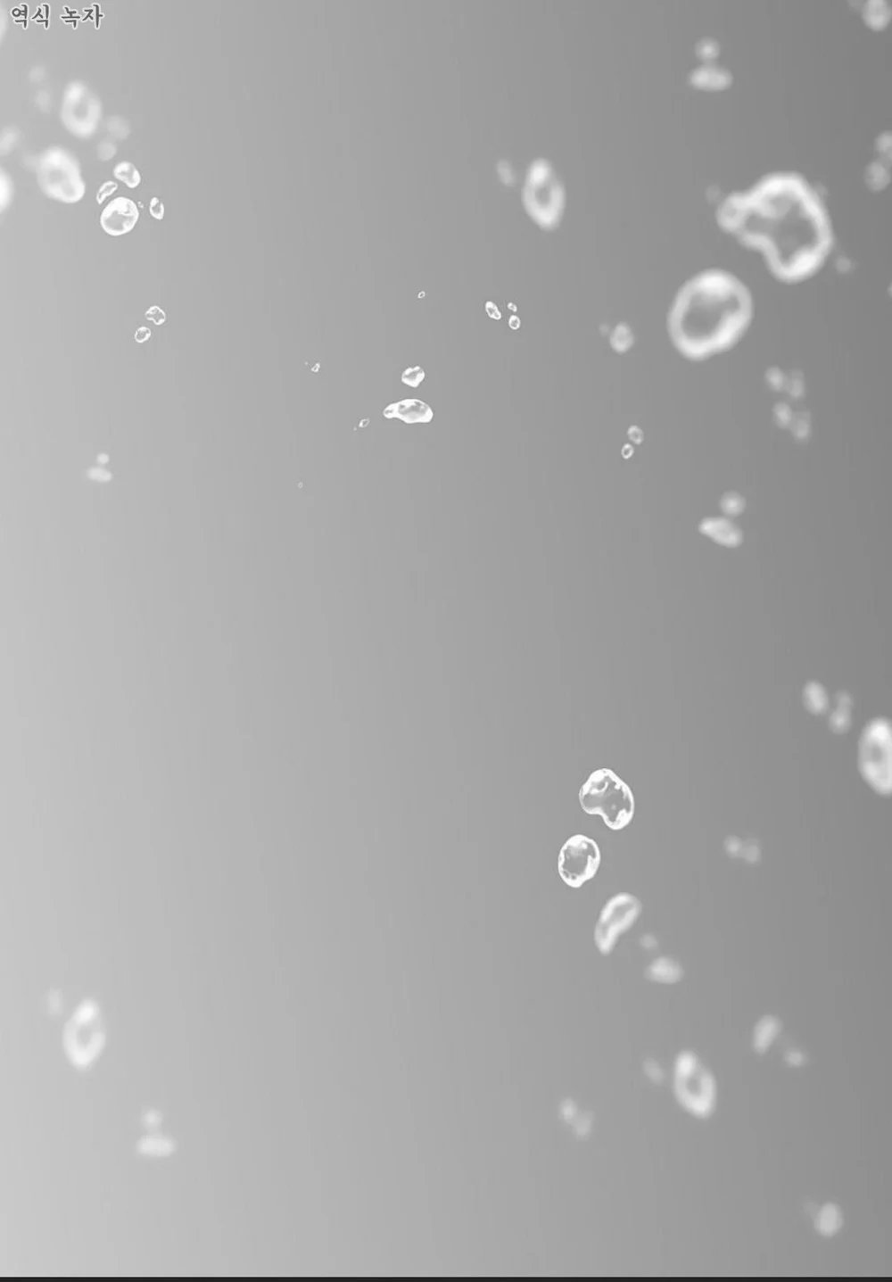 samezoku e no sasagemono chapter 4 30