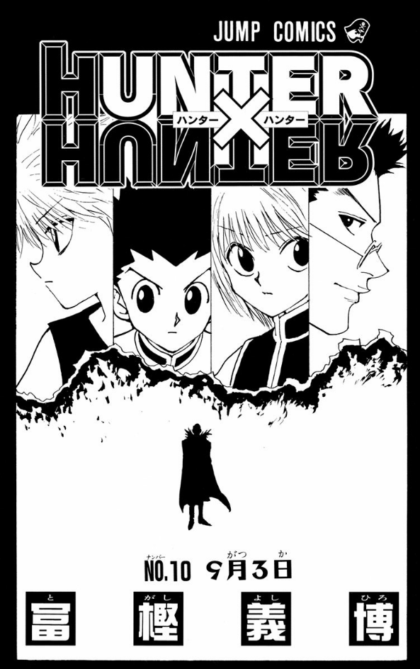 Hunter X Hunter 10 (Japanese Edition)
