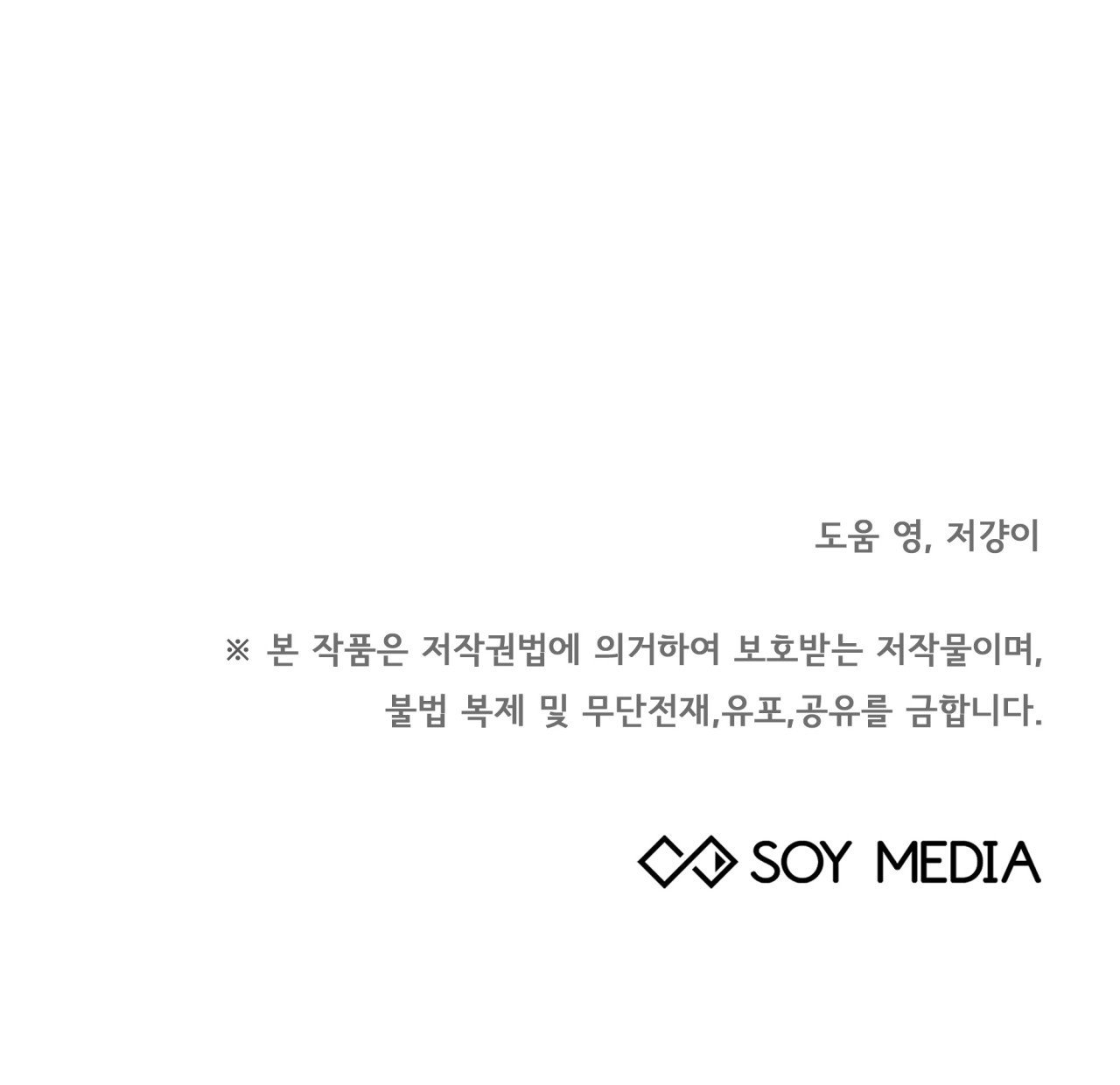 [18+] tiền bối ngạo mạn chapter 8.2 24