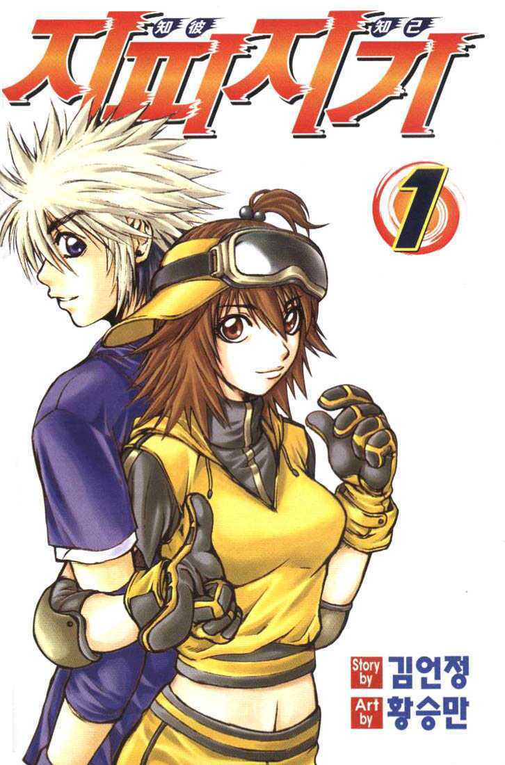 zippy ziggy chapter 1 2