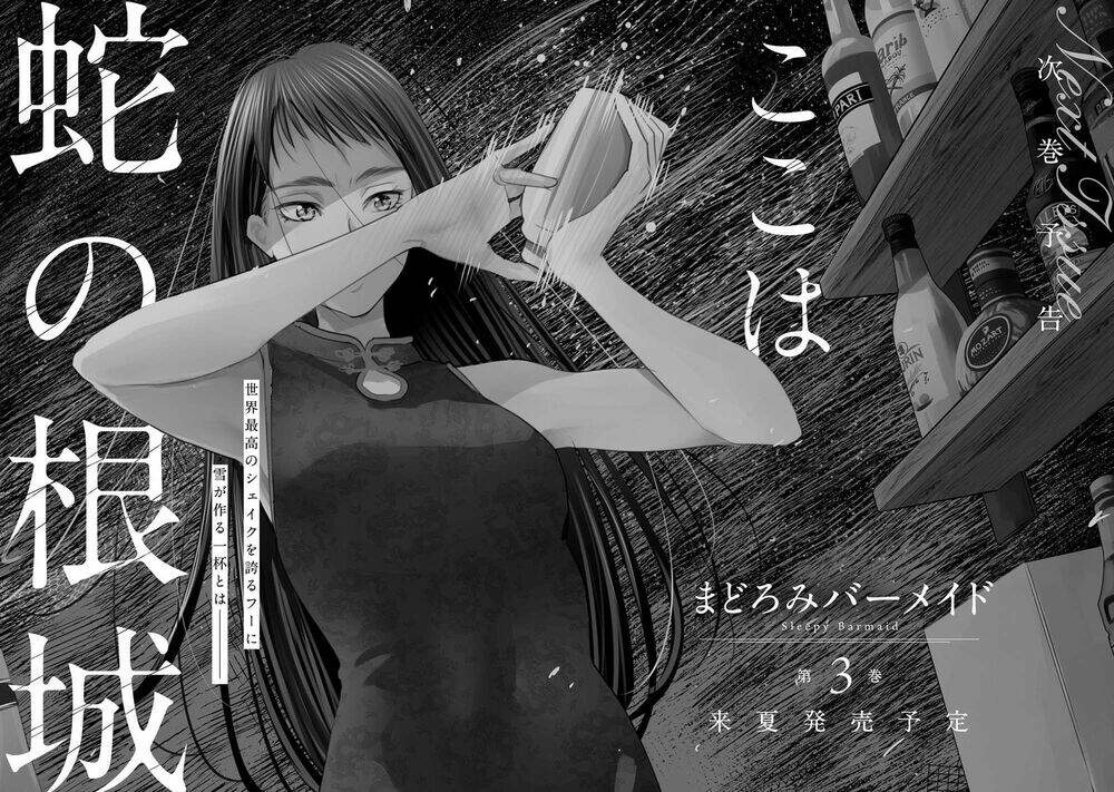 sleepy barmaid chapter 14 23