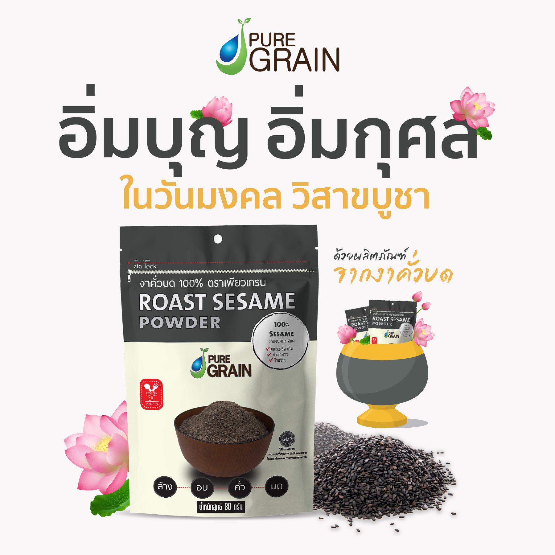 Bột mè đen nguyên chất Pure Grain