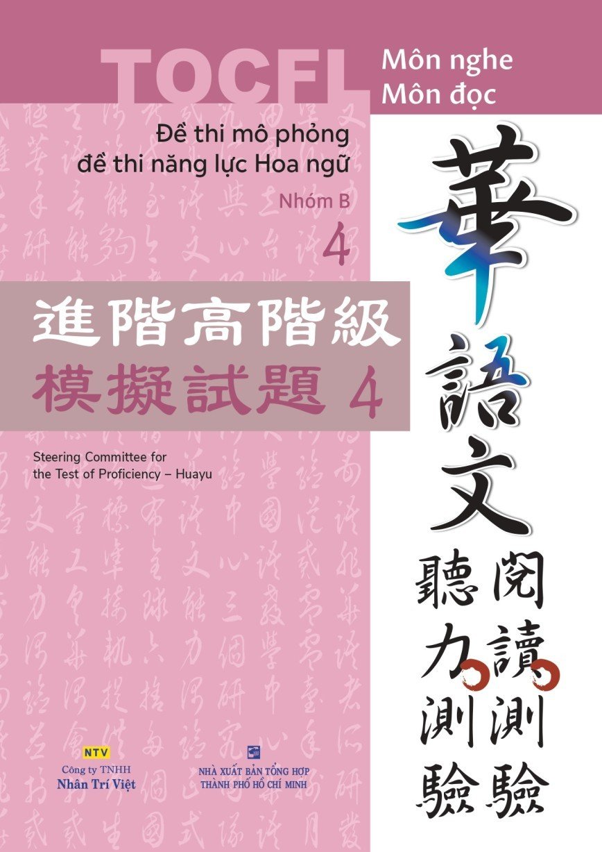 Đề thi mô phỏng đề thi năng lực Hoa ngữ - Nhóm B 4(Dalifabooks)