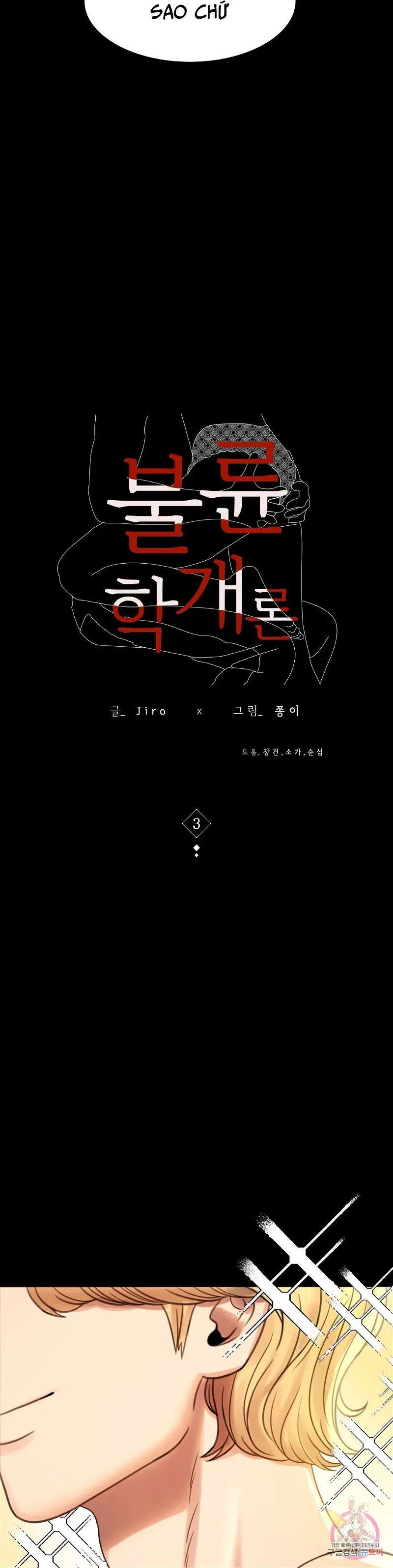 tình yêu vụng trộm chapter 3 3