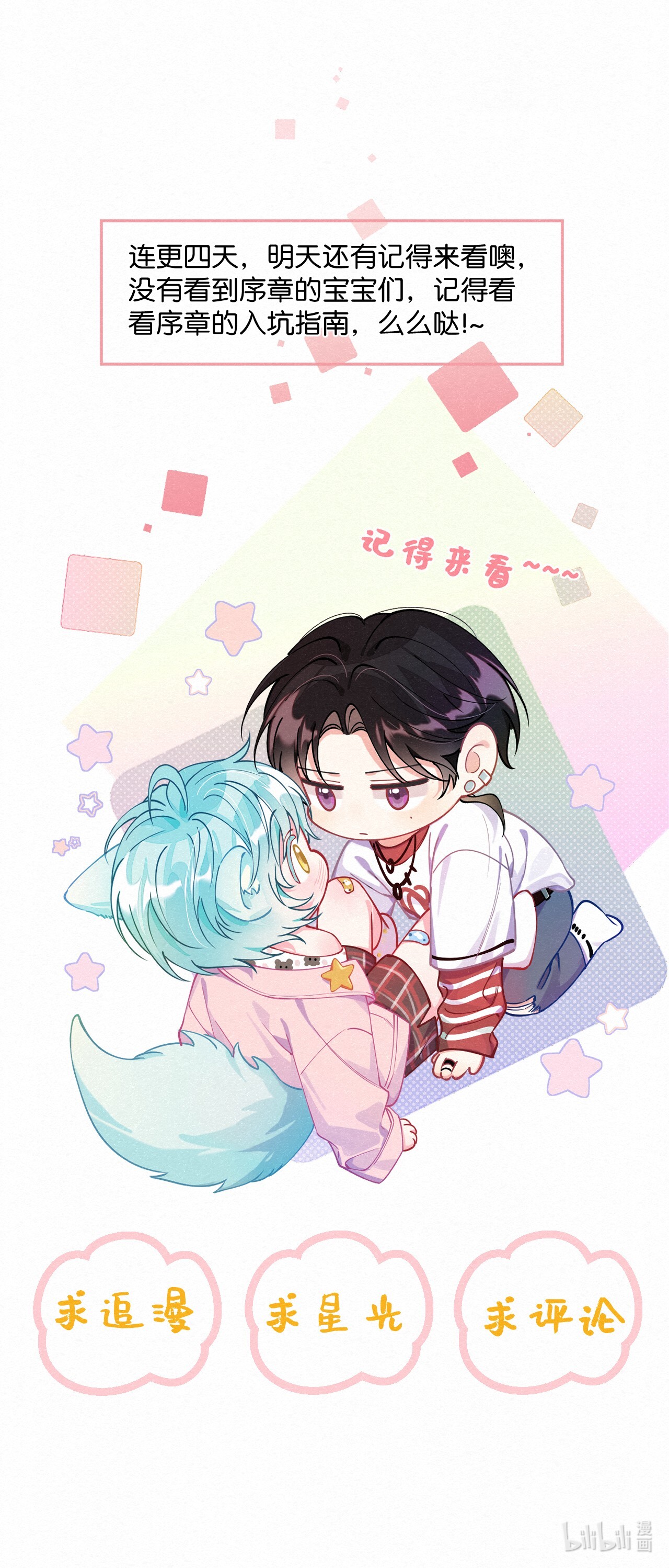 hồ ly phiền phức chapter 1 67