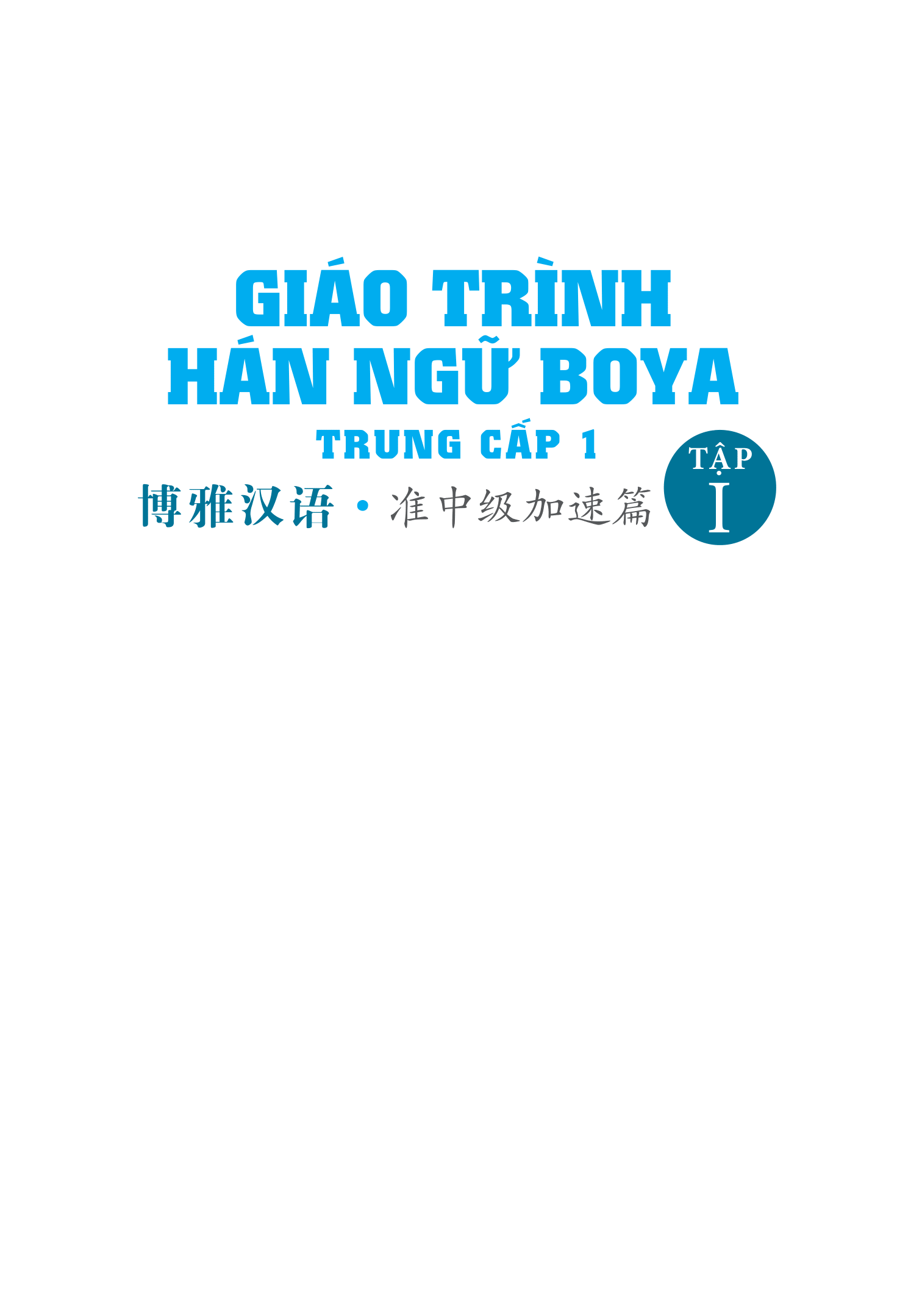 Giáo Trình Hán Ngữ Boya Trung Cấp I - Tập 1 (Phiên Bản Thứ 2)