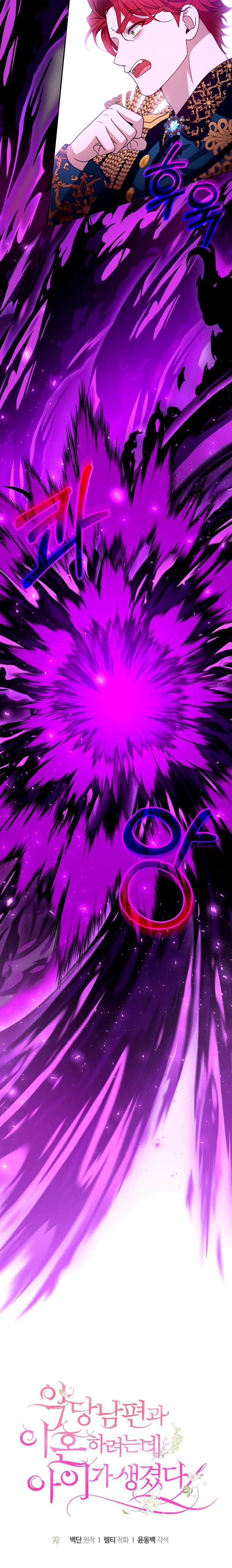 tôi đã có con với người chồng phản diện chapter 98 5