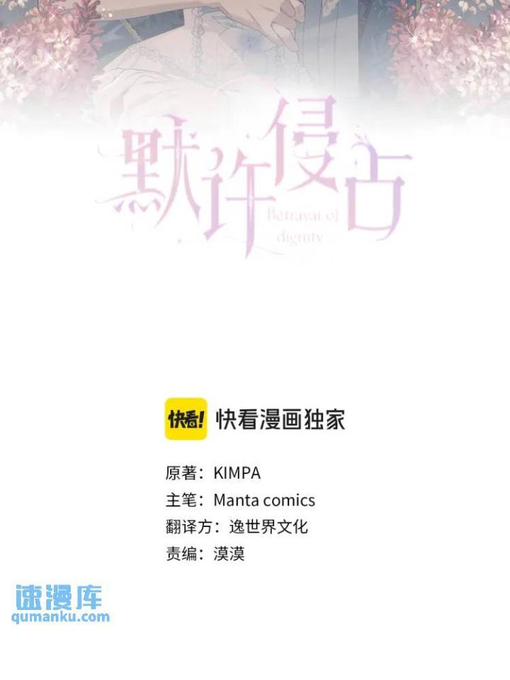 chấp nhận sự chiếm đoạt chapter 6 37