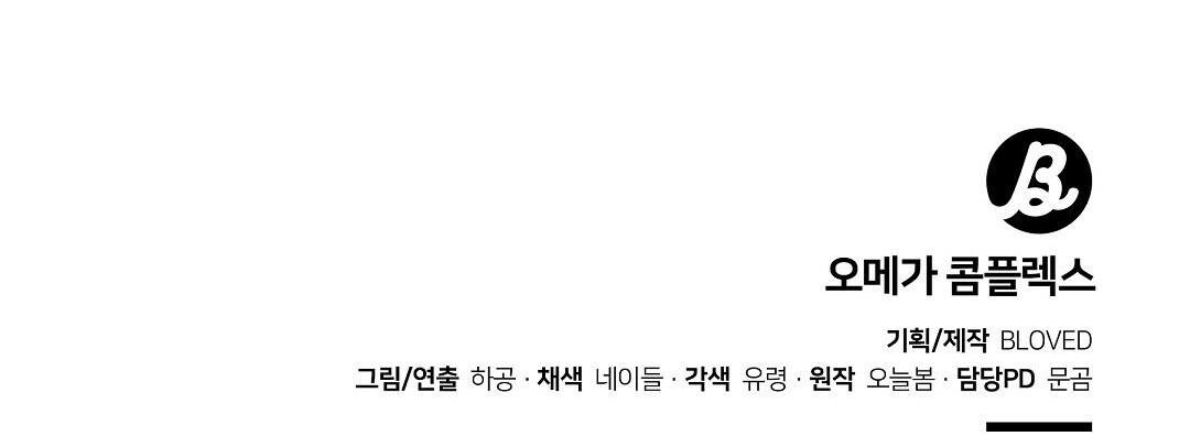 phức cảm tự ti của omega chapter 17 207