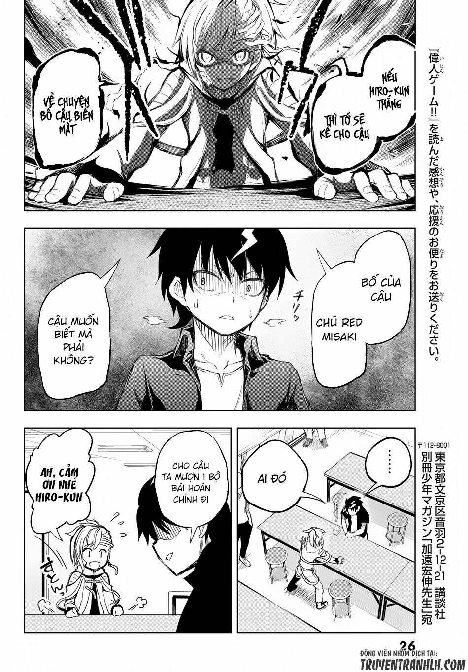 great man game chapter 1 15