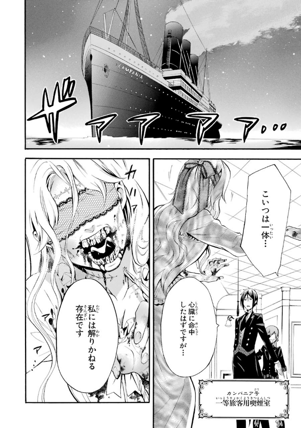 黒執事  12 KURO SHITSUJI 12