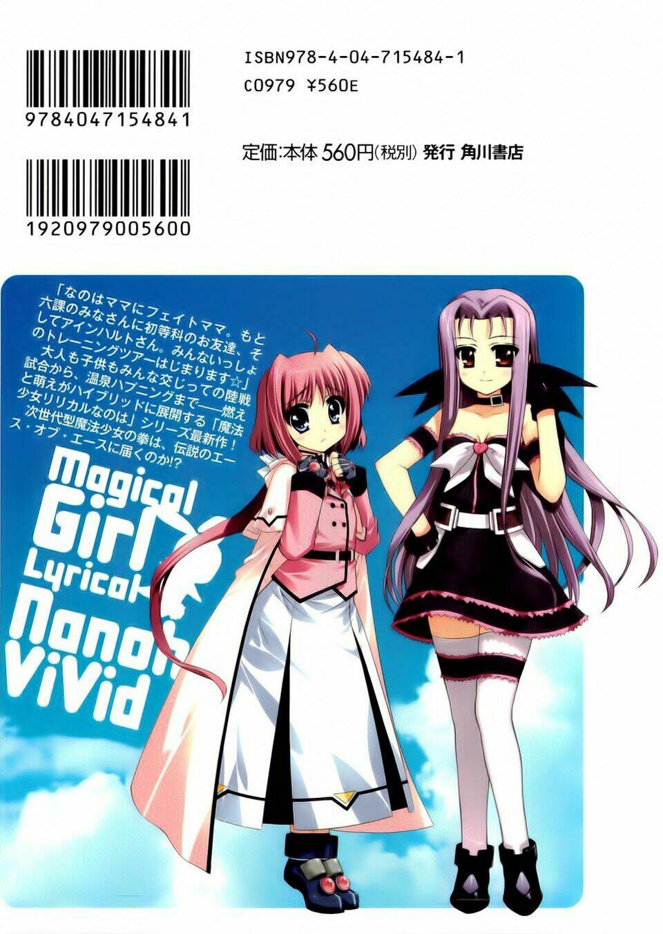 mahou shoujo lyrical nanoha vivid chapter 8 6