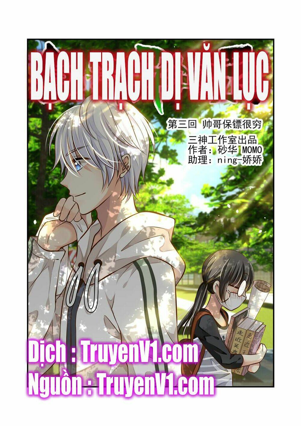 bạch trạch dị văn lục chapter 3 1