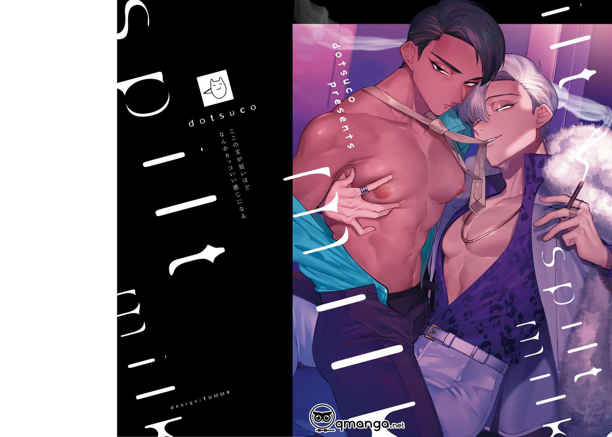 spilt milk chapter 1 1