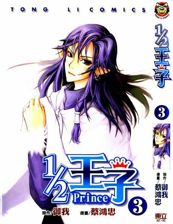 1/2 prince chapter 12 2