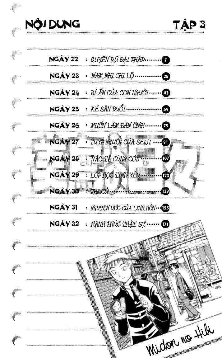 midori no hibi chapter 22 7