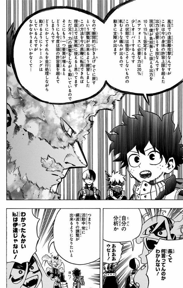 My Hero Academia 26 (Japanese Edition)