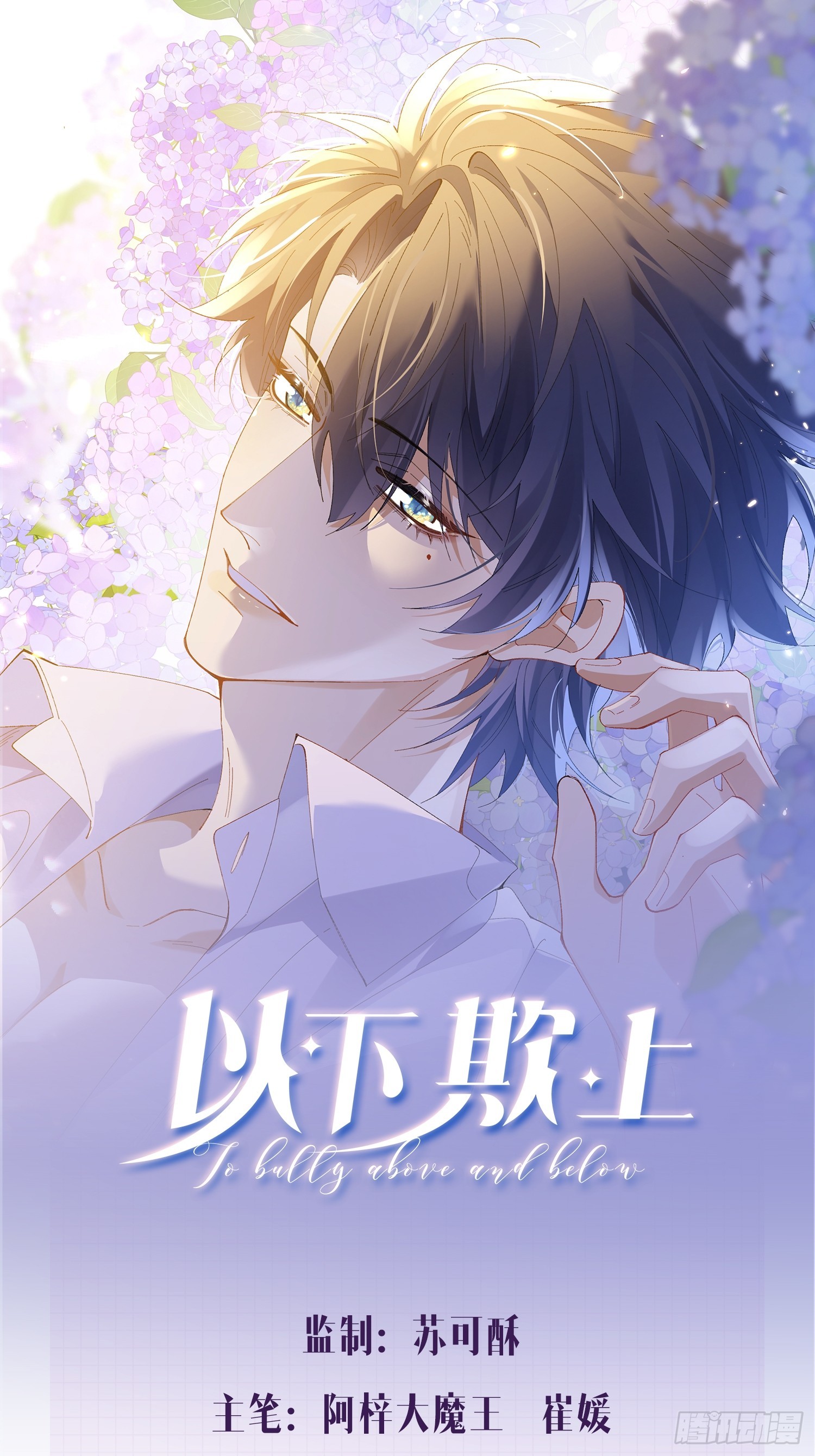 ỷ trên hiếp dưới chapter 19 1