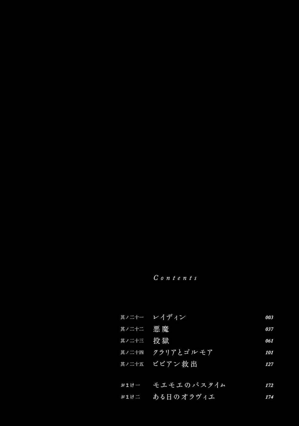 stravaganza - isai no hime chapter 21 4