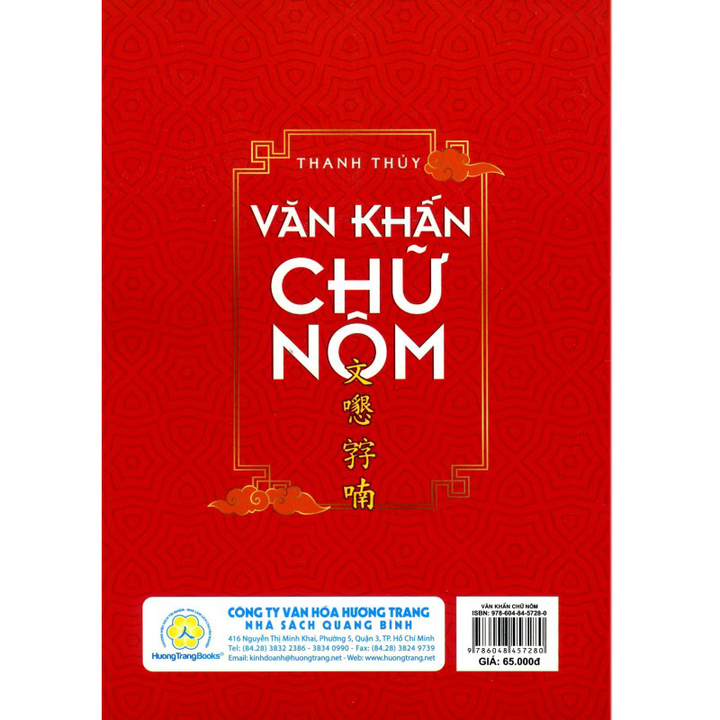 Văn Khấn Chữ Nôm (Tái Bản)