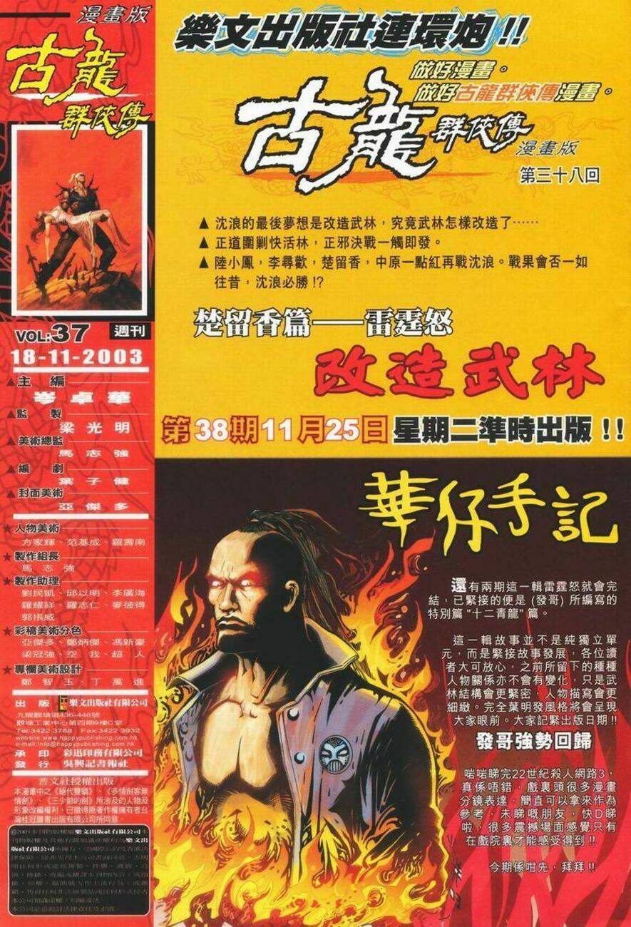 cổ long quần hiệp truyện chapter 37 34