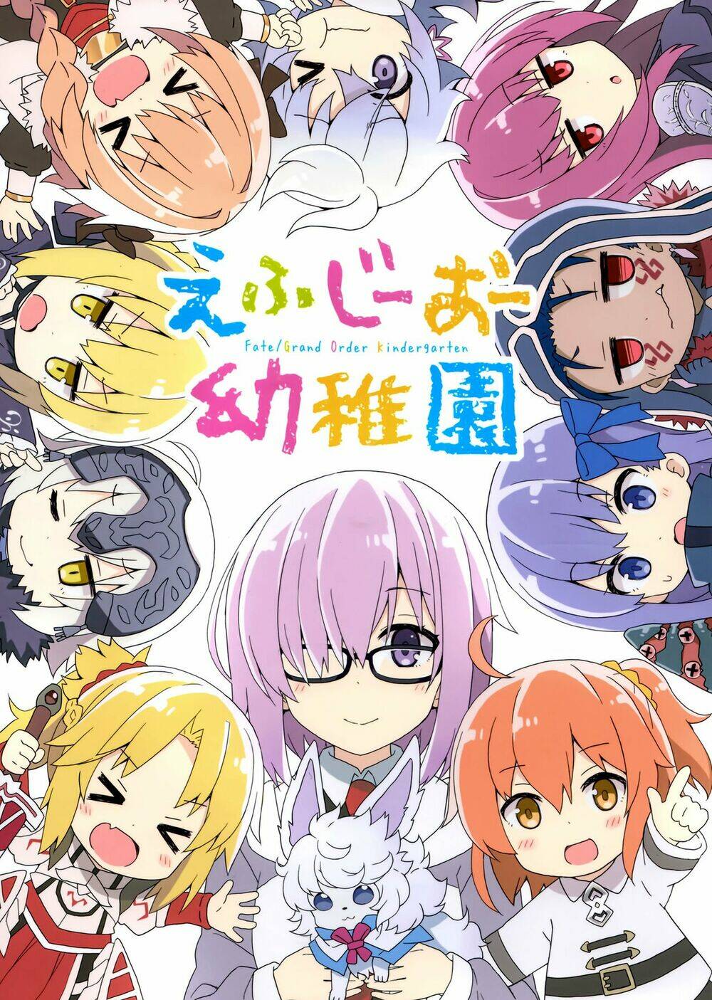 fgo youchien chapter 1.1 2