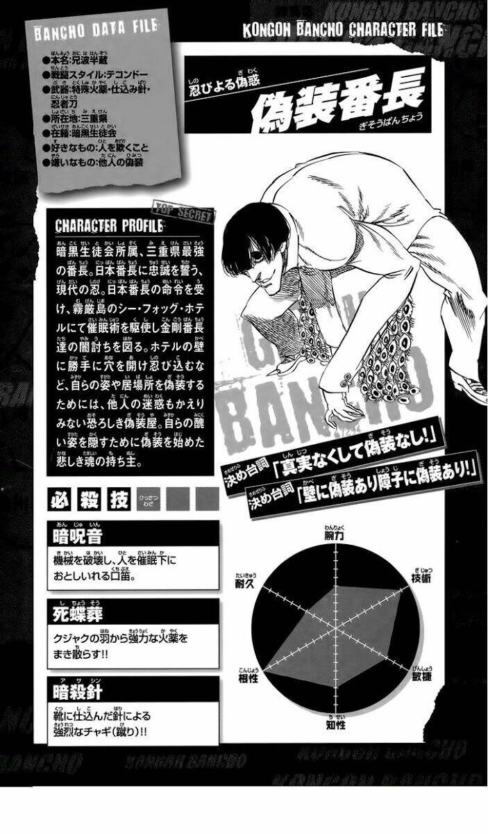 kongou banchou chapter 75 21