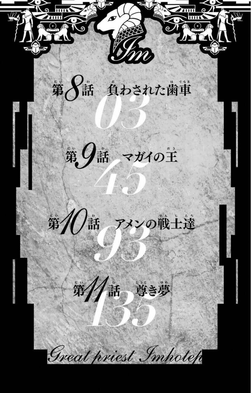 great priest imhotep chapter 8 4