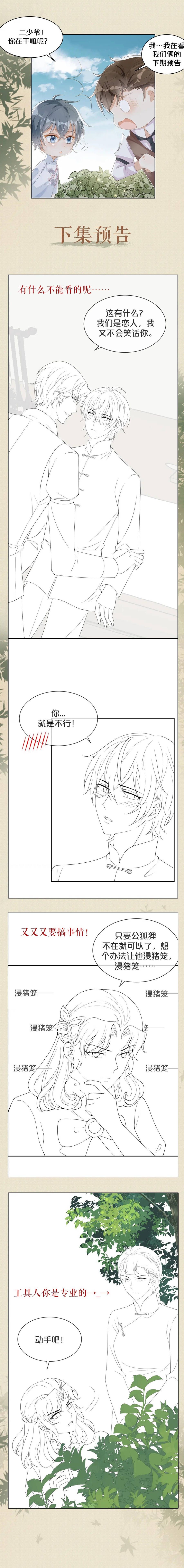 dạ yến chapter 47 9