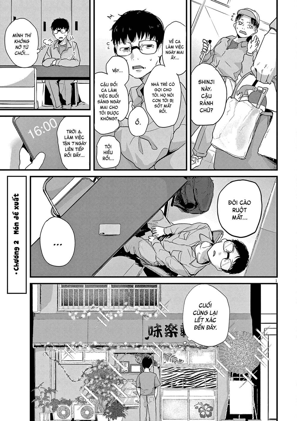 renge to naruto! chapter 2 1