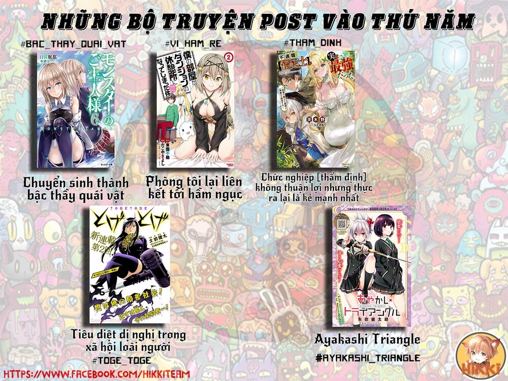 Ayakashi Triangle - Trang 2